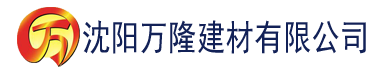 沈阳人妻少妇久久中文字幕一区二区建材有限公司_沈阳轻质石膏厂家抹灰_沈阳石膏自流平生产厂家_沈阳砌筑砂浆厂家